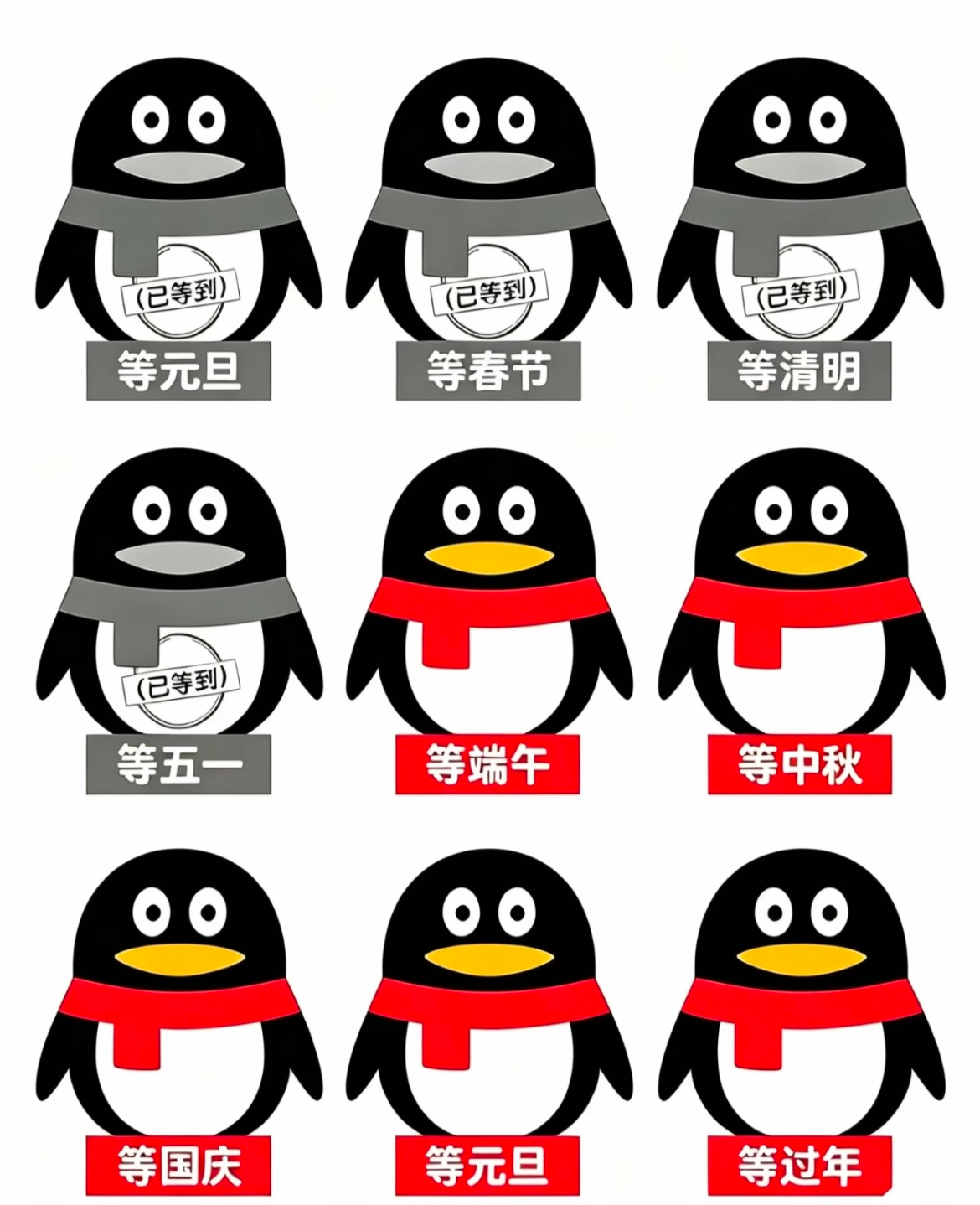 一年假期连九宫格都凑不出来。 