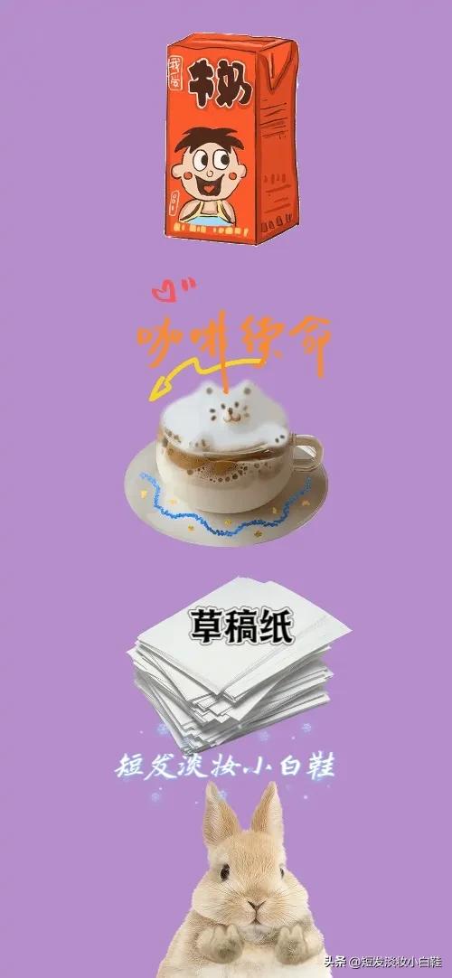 旺仔牛奶 咖啡续命 一堆草稿纸 一只兔子，打一成语—————
本题图中有一盒旺仔