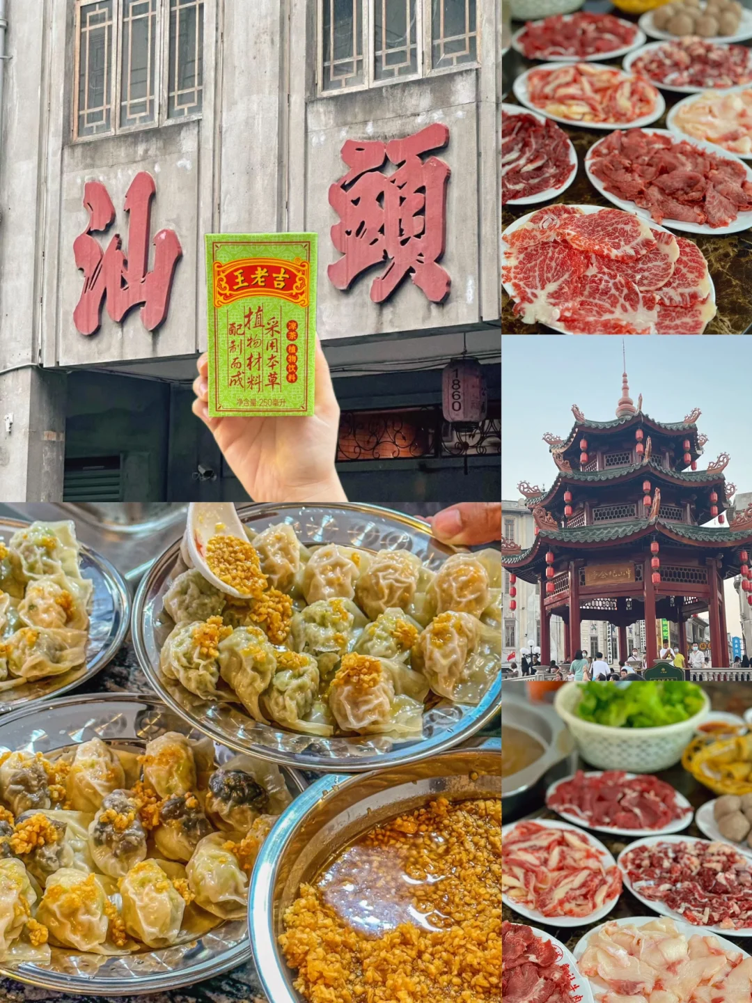 要去汕头玩耍！来抄作业！！