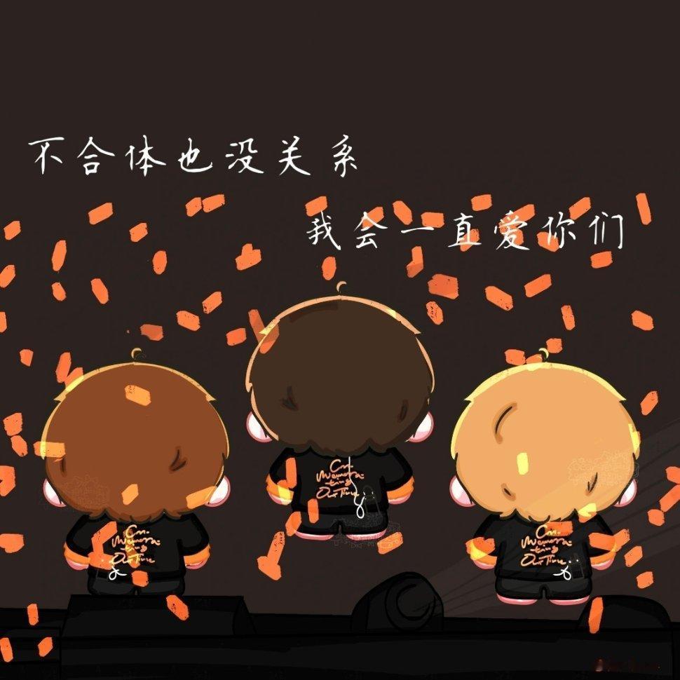 ☆·+「拾叁載橙海漫漫」* .♪★♡2013-2026 