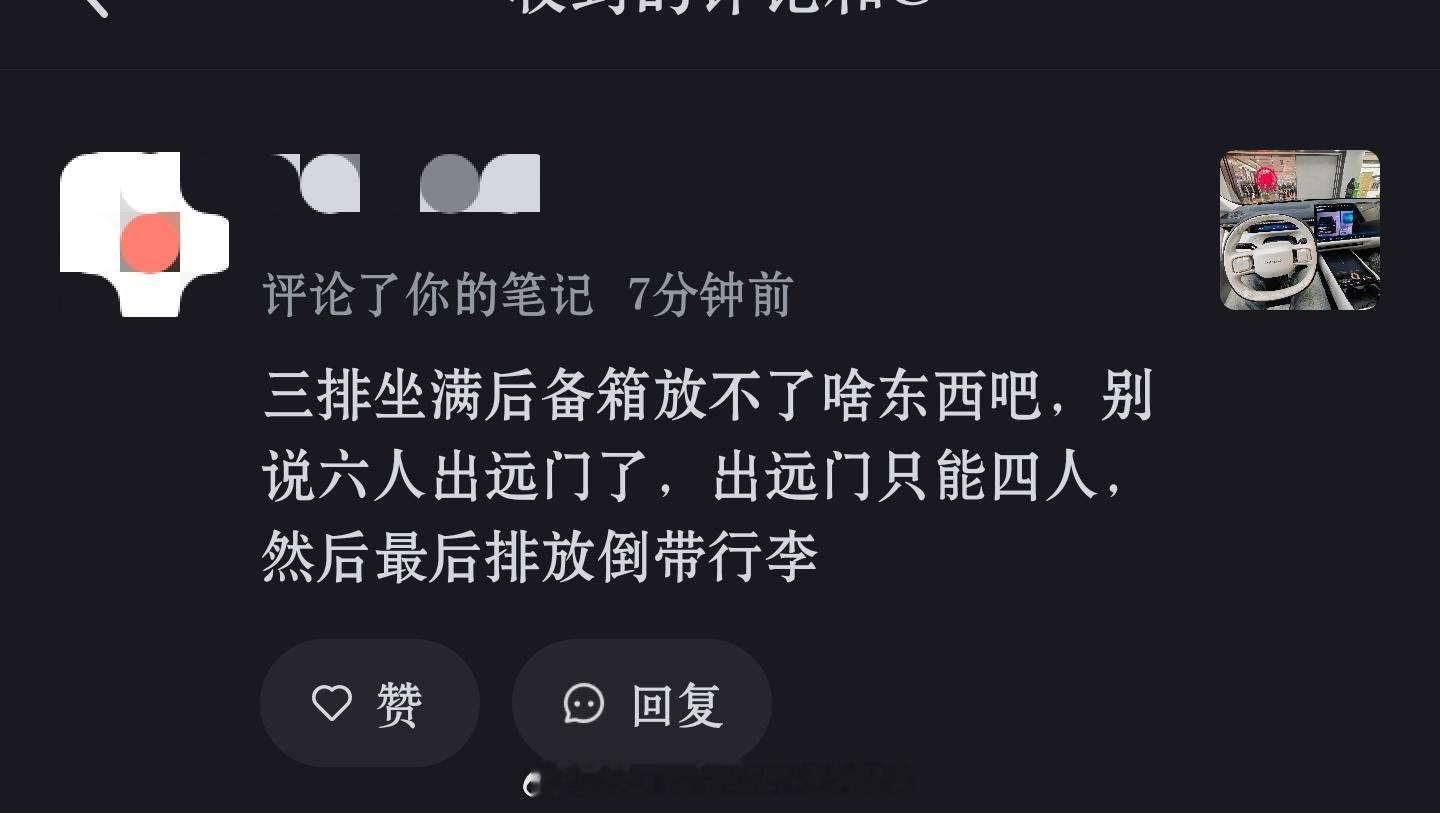 我踏马？？6人满座还要带行李，那得凯雷德或者L380了抛开物理尺寸不谈的我还是第