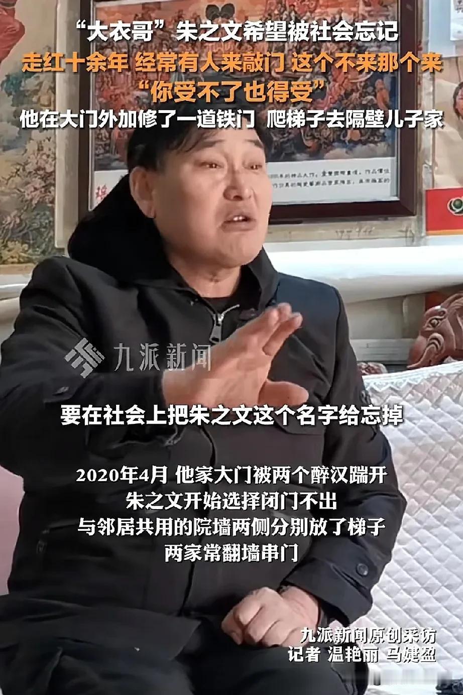 朱之文的问题无解!
即使他想通过打官司，来吓退那些蝗虫，只要他不搬离朱楼村，骚扰