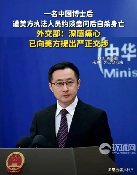 自杀？美式自杀？留美博士悲剧刷屏，背后真相太让人心疼！
 
一名中国留美博士后在