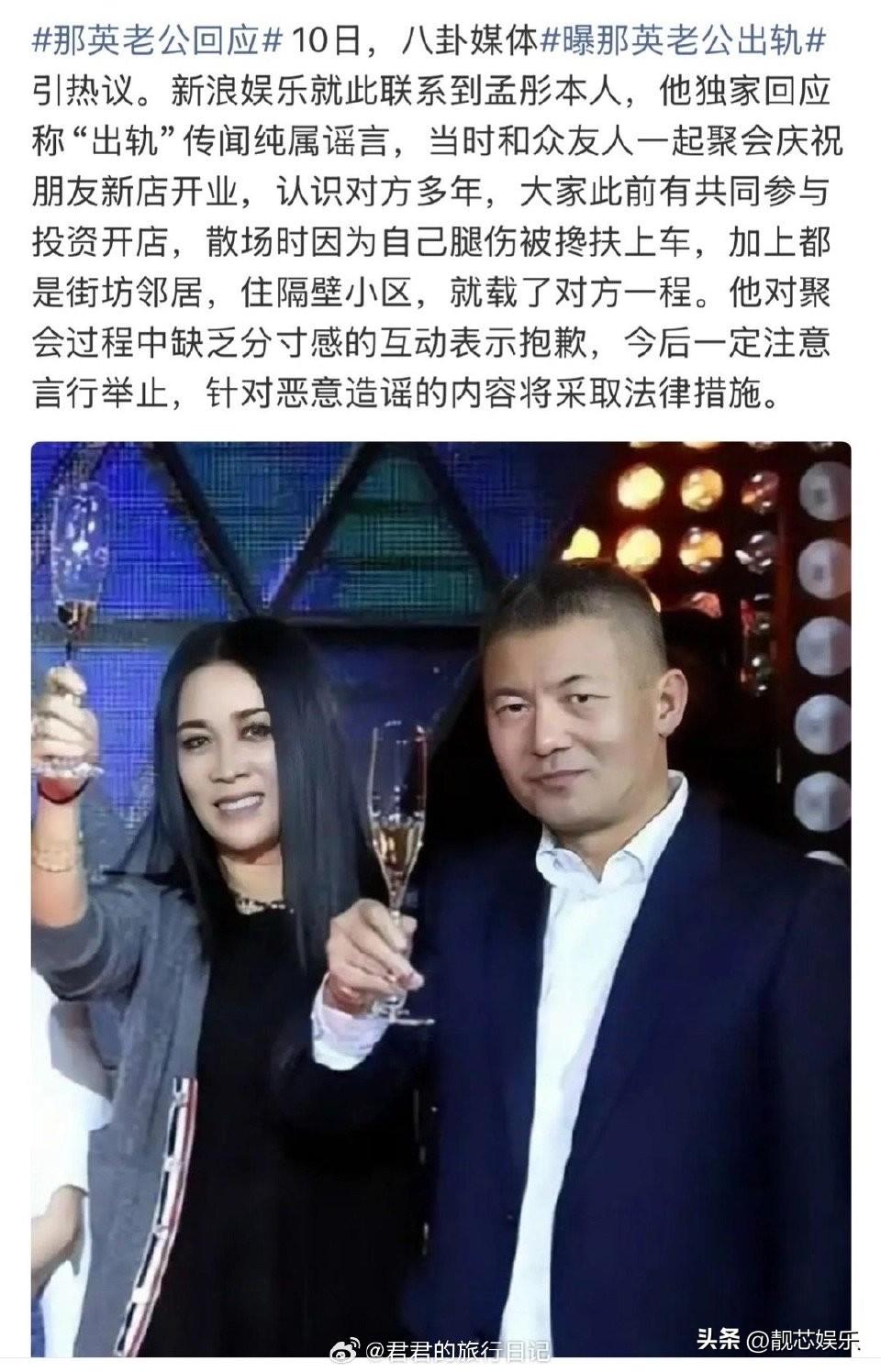 那英老公的回复，真的是把所有人当傻子玩儿……

什么关系，十指相扣，然后微笑依偎