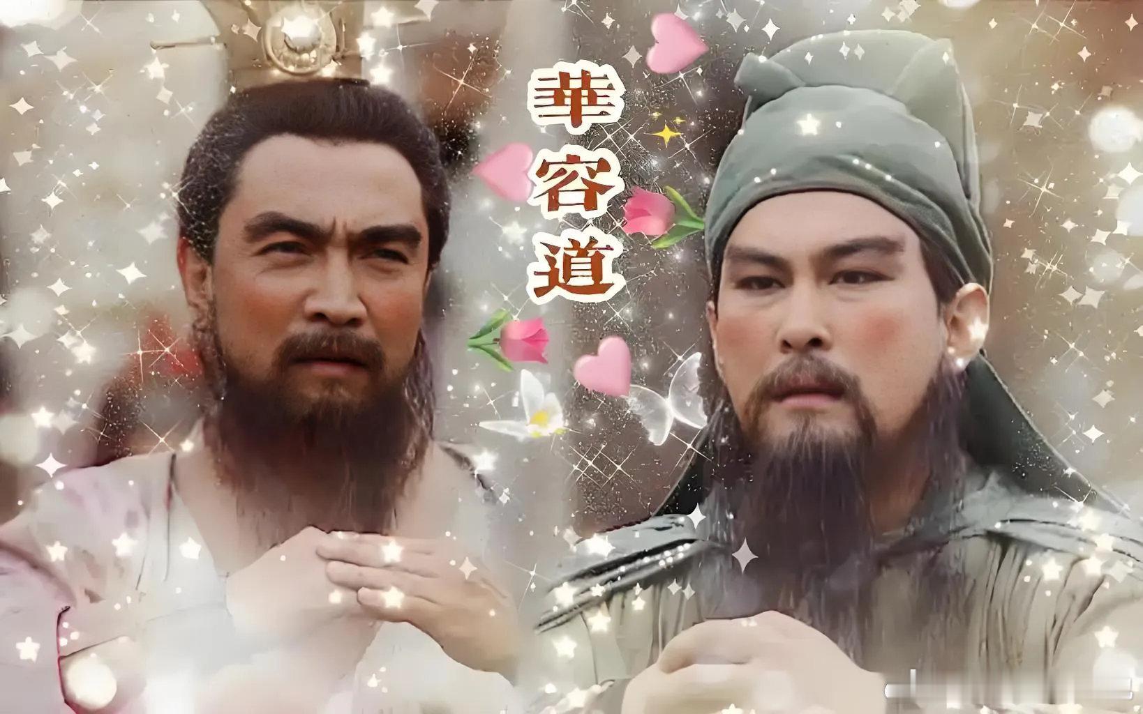关羽在华容道放走曹操，为蜀汉换来了三分天下的基业。彼时，刘备势力弱小，连一块稳固