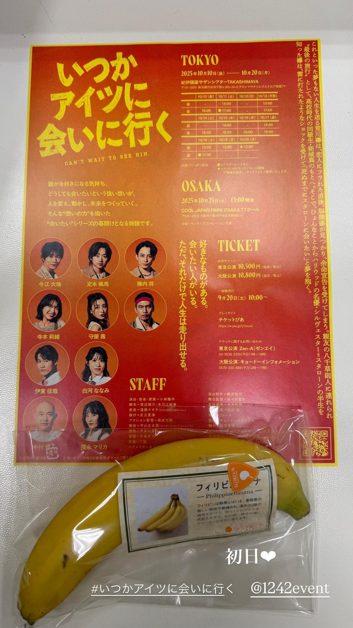 守屋茜 ​​​