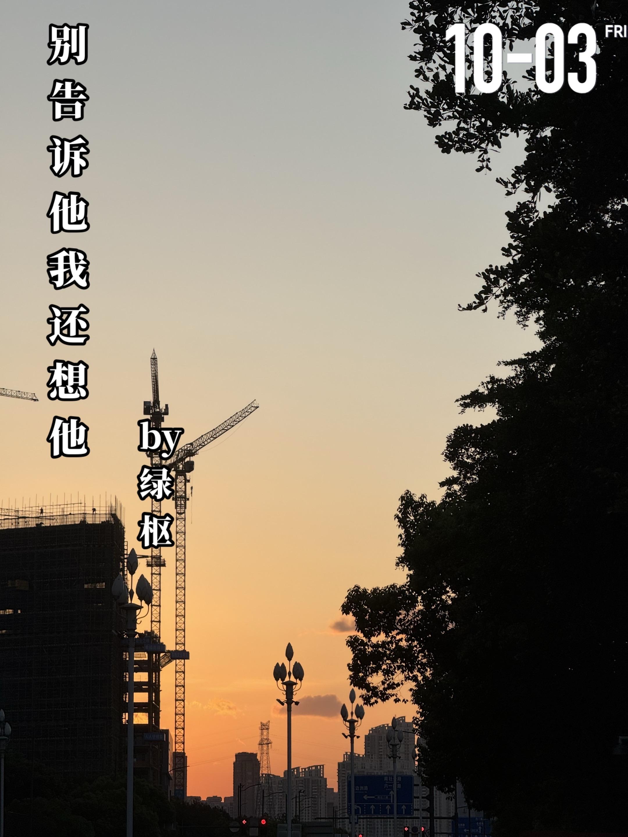 《别告诉他，我还爱他》by绿枢。王依贝（女主）和陈子翰（男主）高中时期...