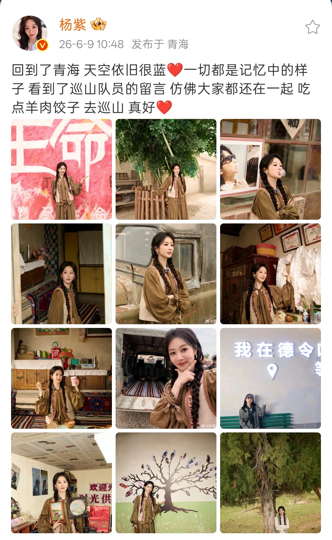 20260609回到了青海 天空依旧很蓝❤️一切都是记忆中的样子 看到了巡山队员