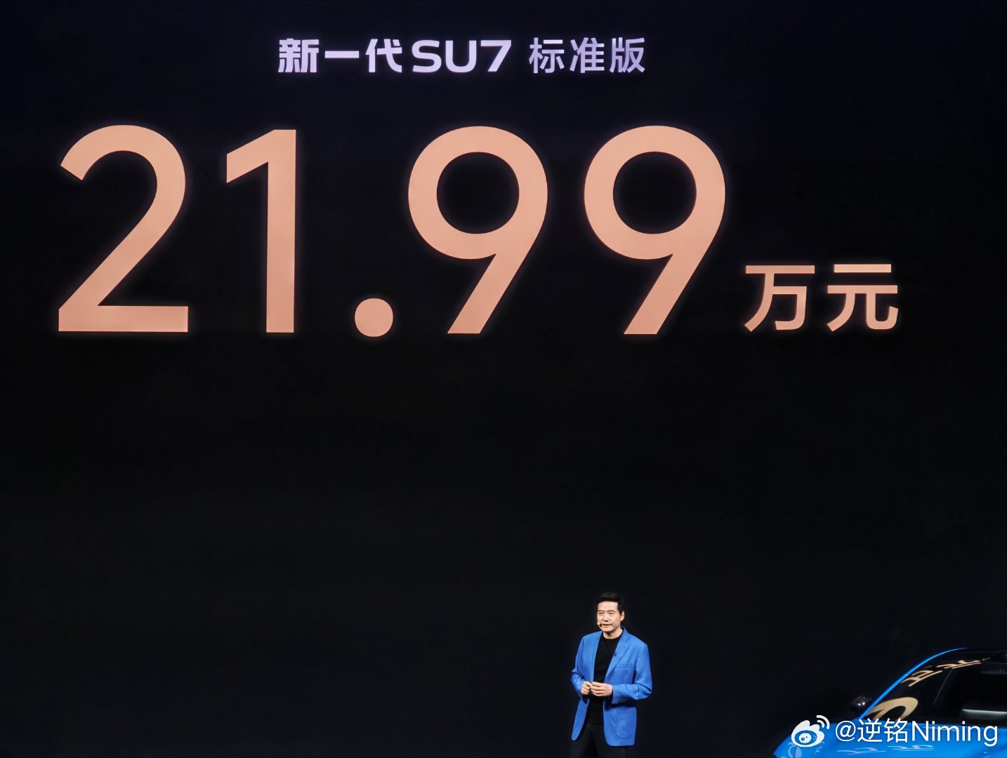 标准版首销送一堆东西，上一代MAX酸了