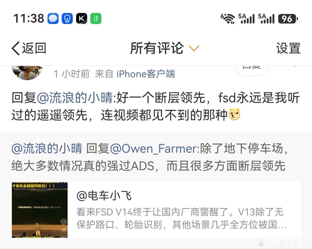 特斯拉FSD很强，但V13商推至今超过16个月了，部分人V14也玩了1个多月了。