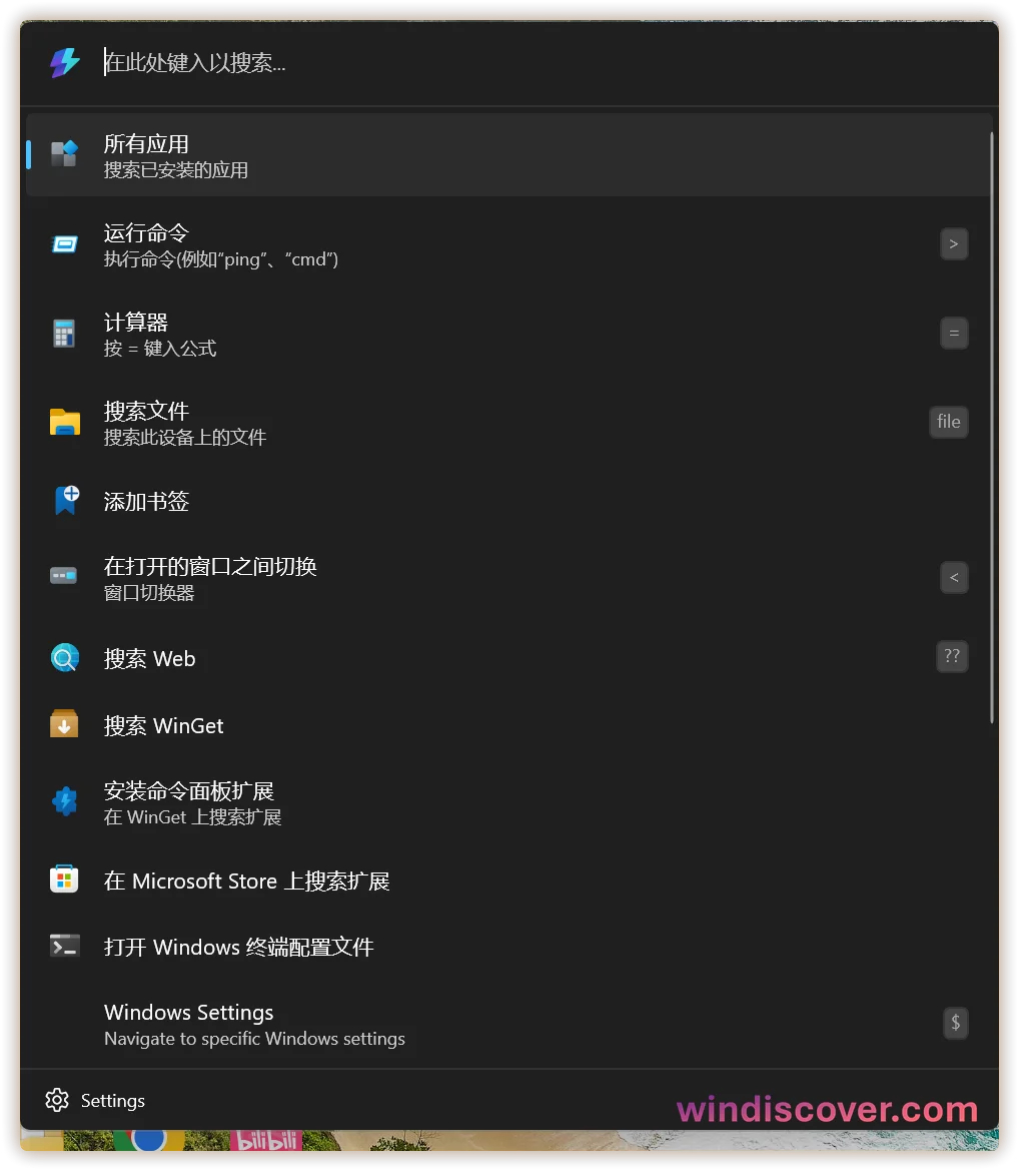 微软正式发布了 PowerToys 0.91 更新，在 PowerToys 0.