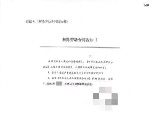 员工使用AI辅助办公遭辞退，法院判了！