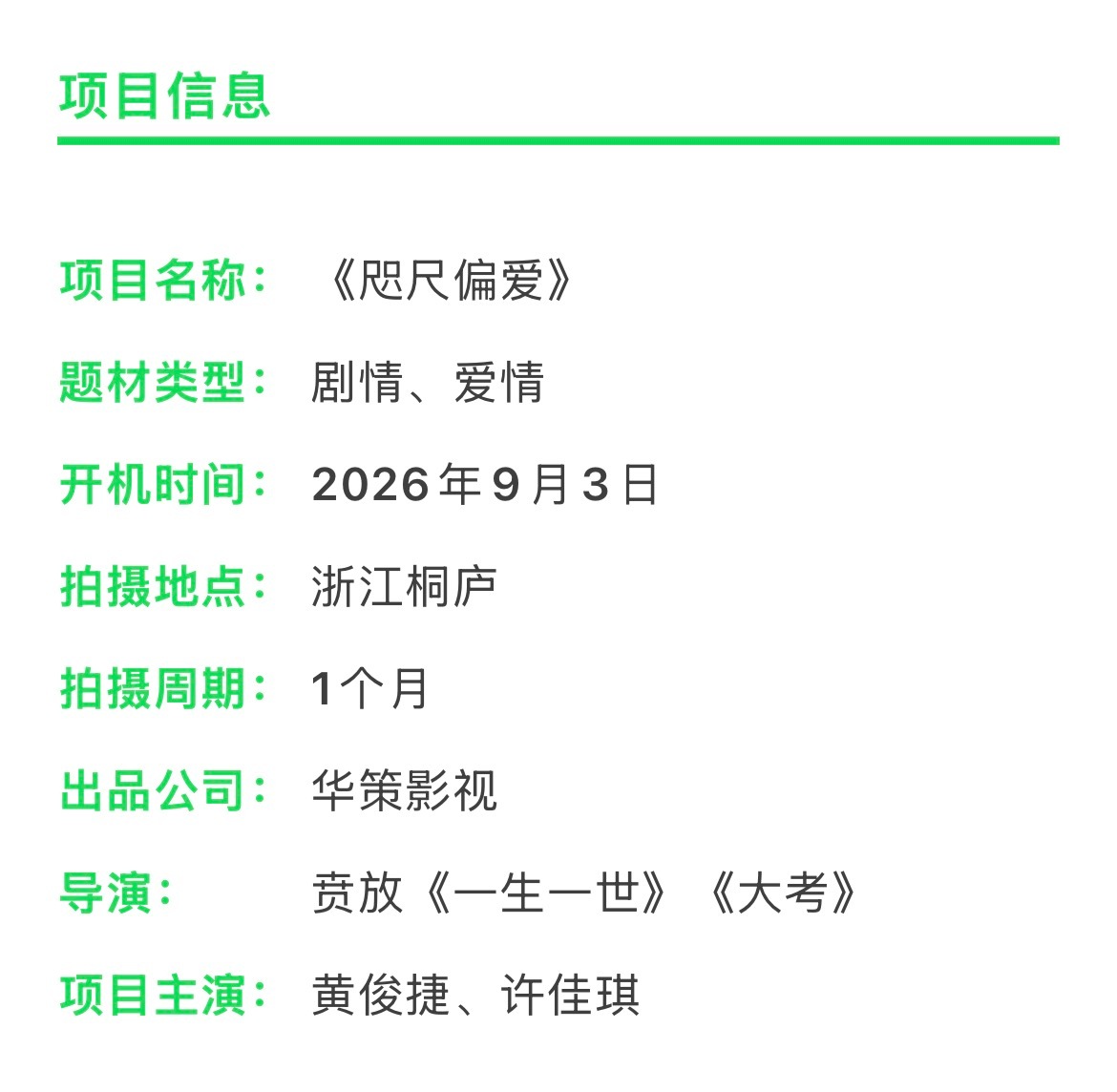 什么中剧竟然只拍一个月 ​​​