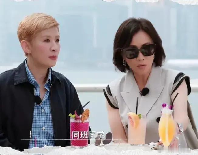 刘嘉玲：“我和吴君如是同班同学，十七八岁的时候她就叫我去她家洗澡，我就奇怪为什么