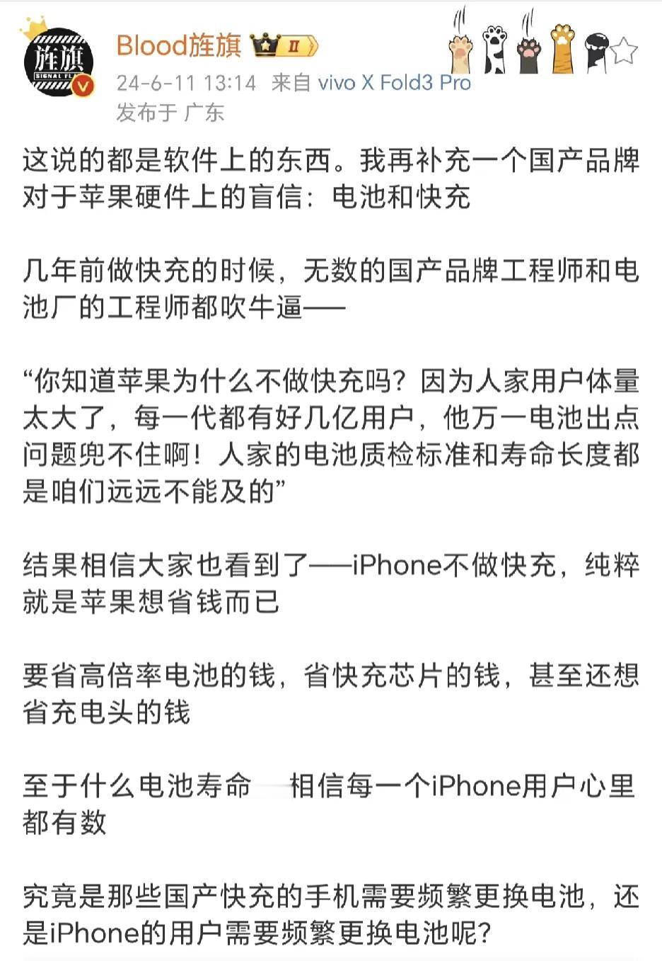 即便是没有快充，没有新材料，没有大容量，但它售后换电池敢卖600+啊，自然有人给