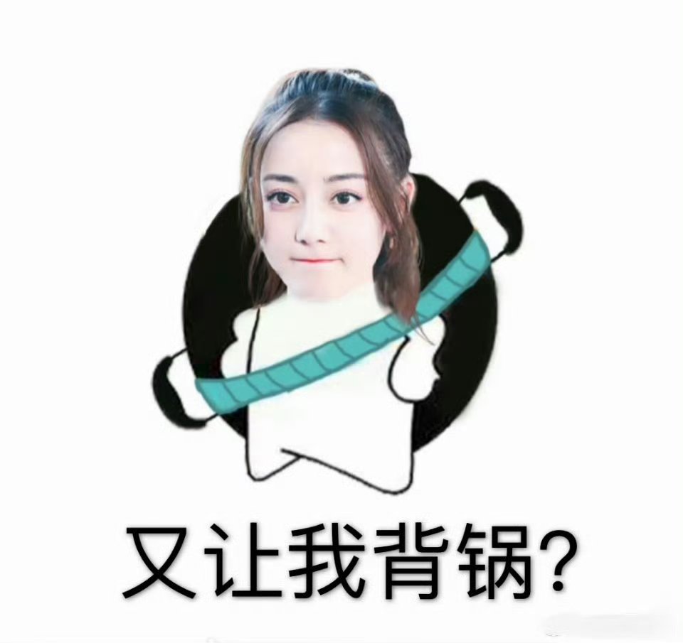 热巴真是有点风吹草动就被审判有完没完？全程空凭一套文字就流程走完了还不放过？普通