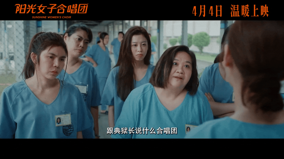 阳光女子合唱团定档清明节阳光女子合唱团打破海角七号18年票房记录 《比悲伤更悲伤