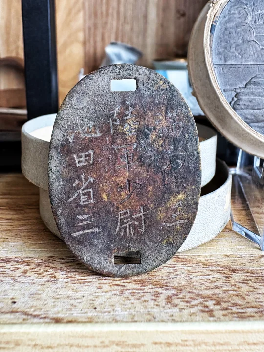 731细菌部队，孙吴673部队身份牌首次公开