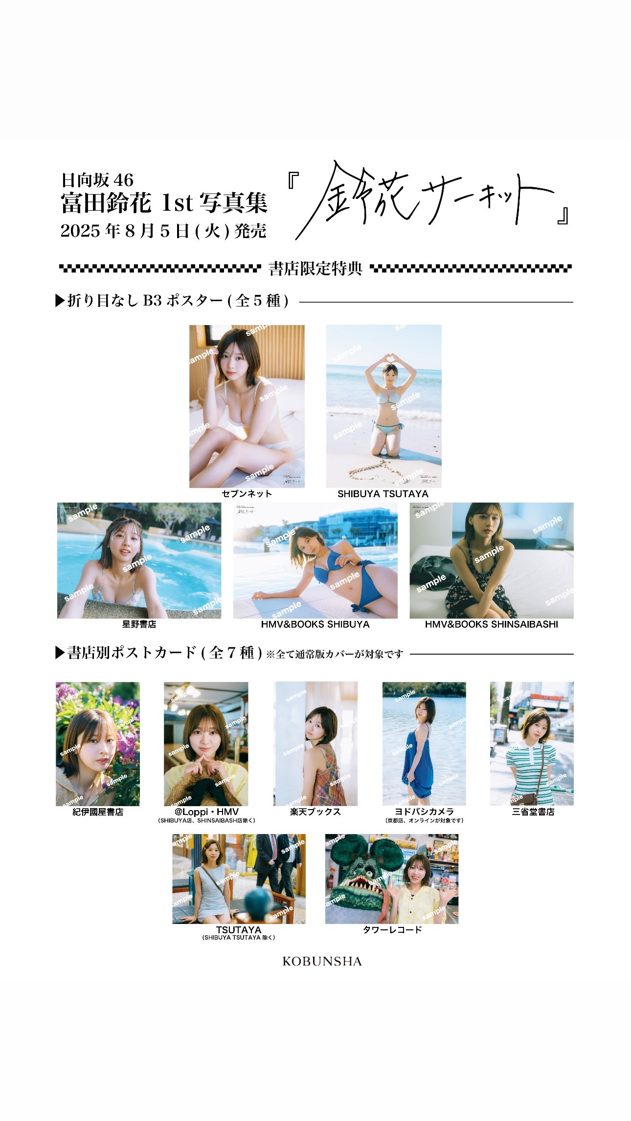 富田鈴花🚗  　suzygram ​​​