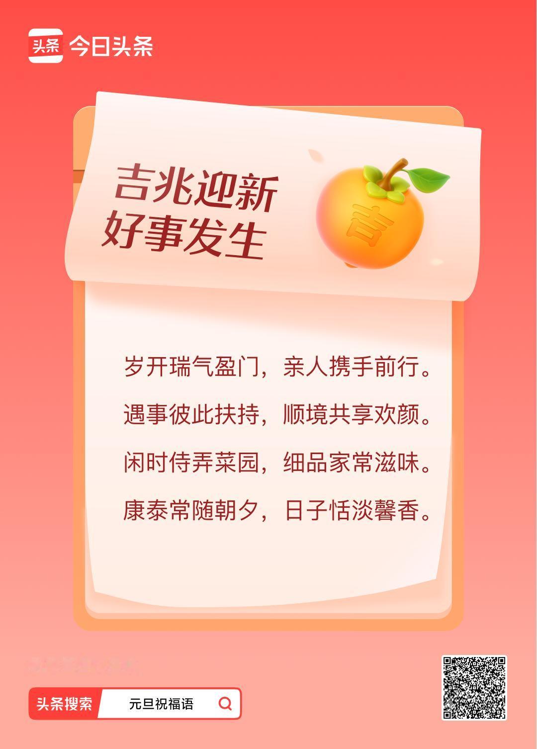我生成了元旦祝福语，快使用AI功能，和我一起生成祝福吧！用一句话告别2025你会