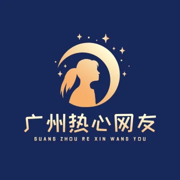 广州热心网友
