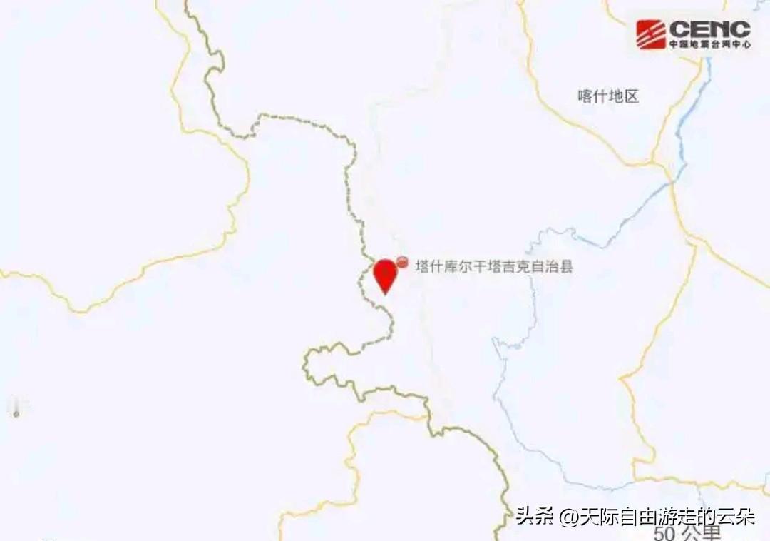 新疆喀什塔什库尔干县发生5.1级地震，官方：暂无伤亡，呼吁勿传谣！

据中国地震