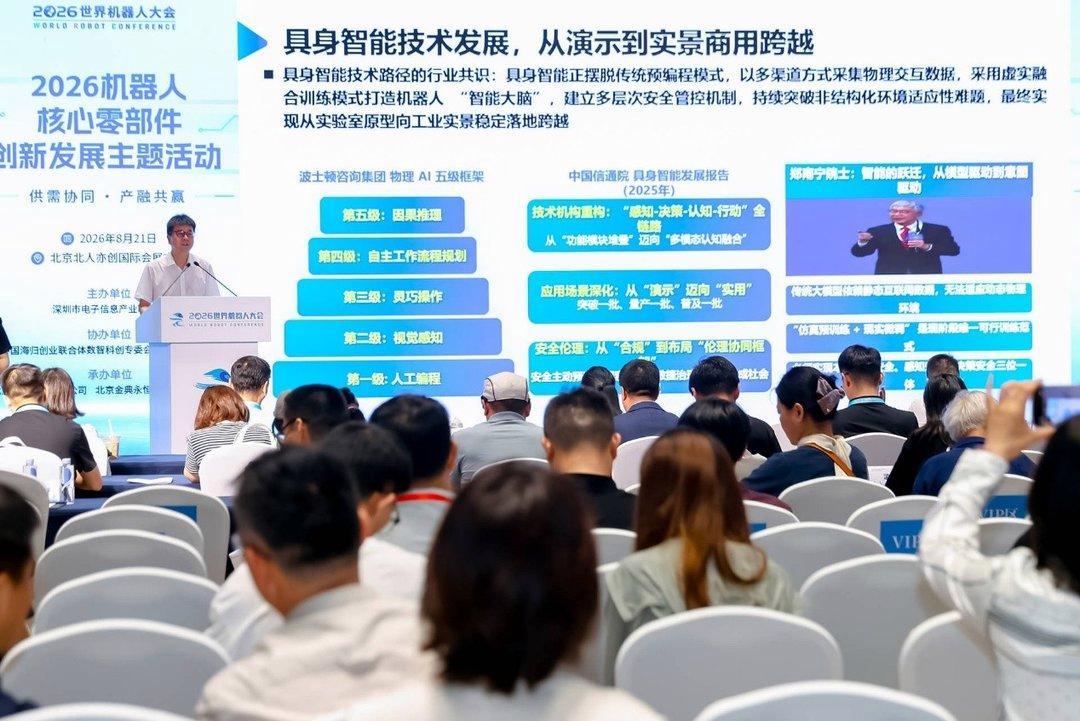浪潮海若工业装备具身智能综合训练场亮相2026世界机器人大会

 
 8月21日
