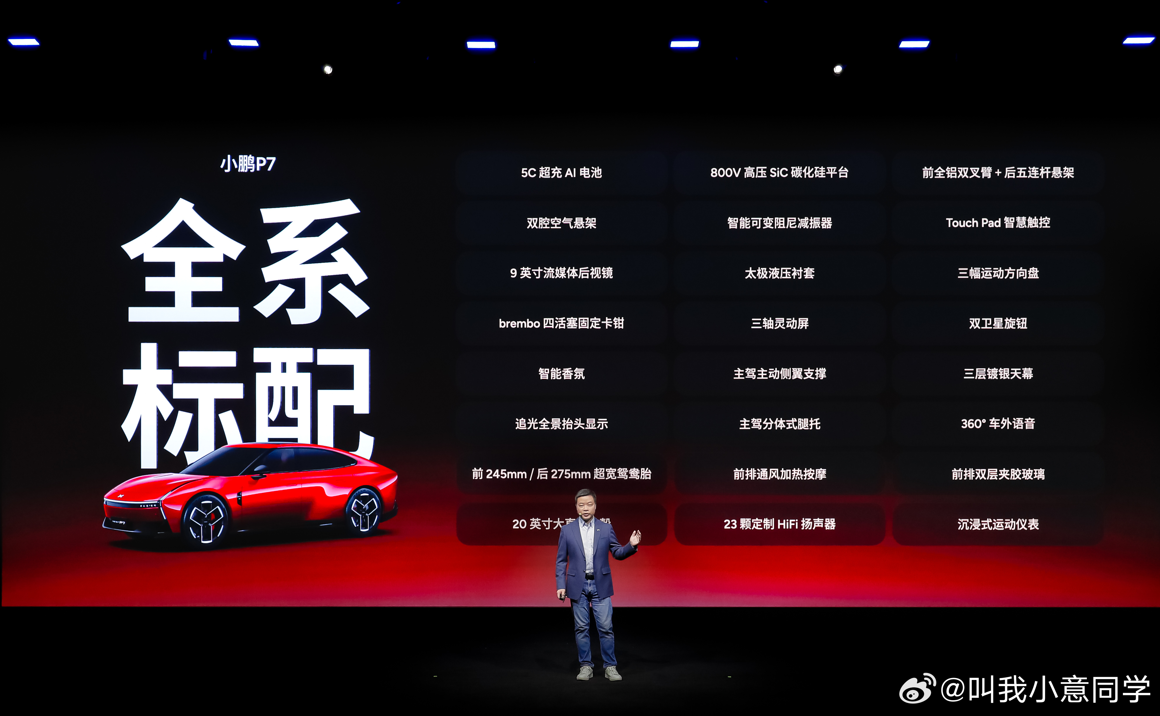 小鹏P7价格出来了，20.38万起就能拿下！702 Max版：20.38万元82