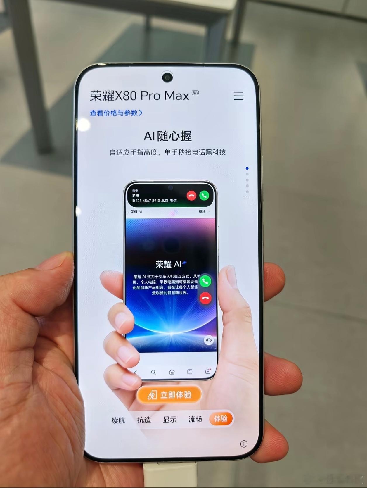 荣耀80Pro Max用上了老父亲的“智感握姿”？哦不对，是荣耀AI随心握
