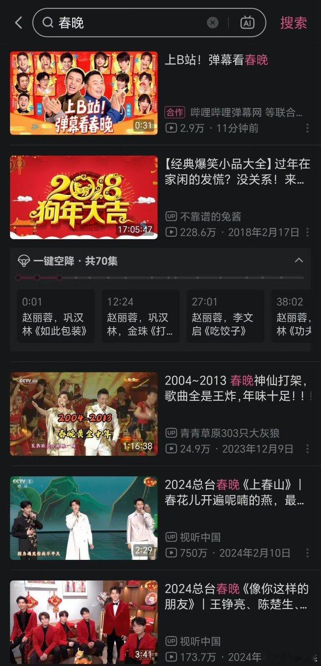 B站成为央视春晚独家弹幕视频平台 好家伙，这也太牛了，春晚和阿B联动，强强联合阿