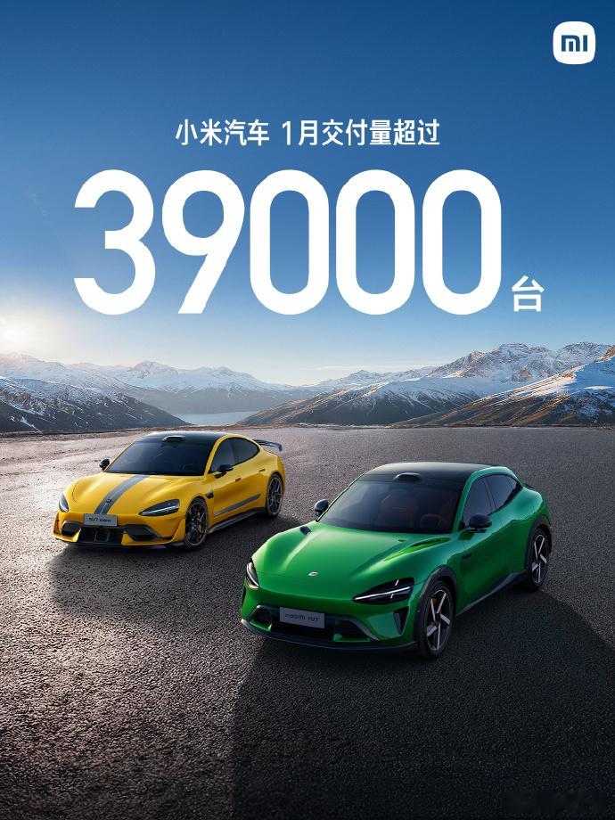 懂车之道讯 近日，懂车之道获悉，小米汽车公布1月销量数据，1月交付量超过3900