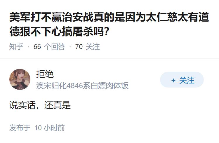 美军打不赢治安战真的是因为太仁慈太有道德狠不下心搞屠杀吗？