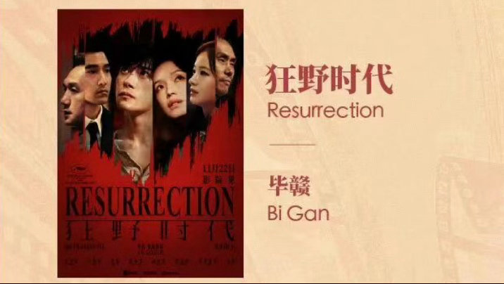 北影节第33届大学生电影节优秀国产电影入选名单：檀健次震耳欲聋、易烊千玺狂野时代