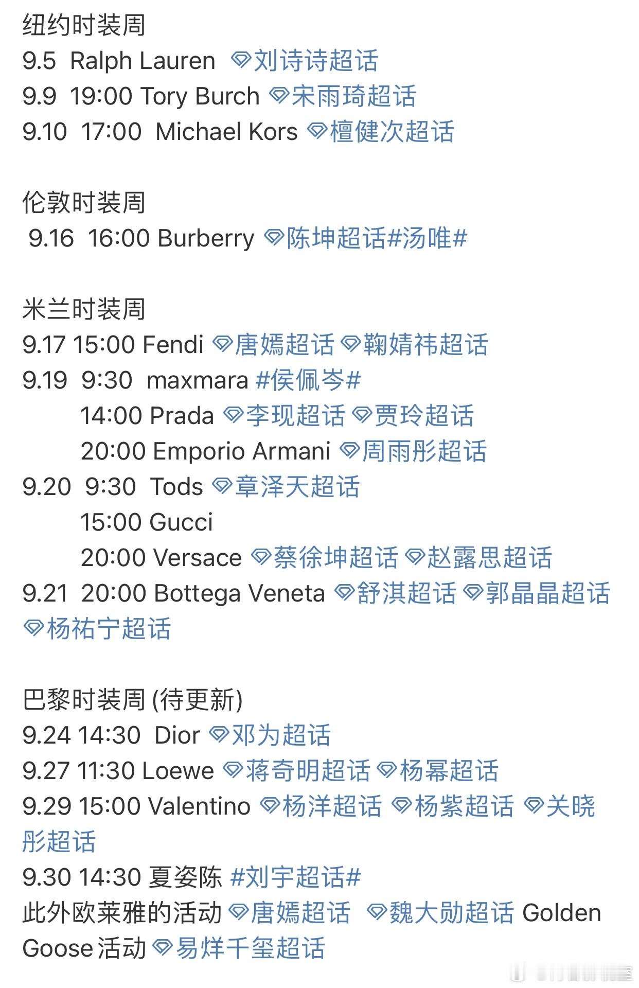 拉夫劳伦 刘诗诗fendi 唐嫣 鞠婧祎Tods 章泽天Armani 周雨彤 上