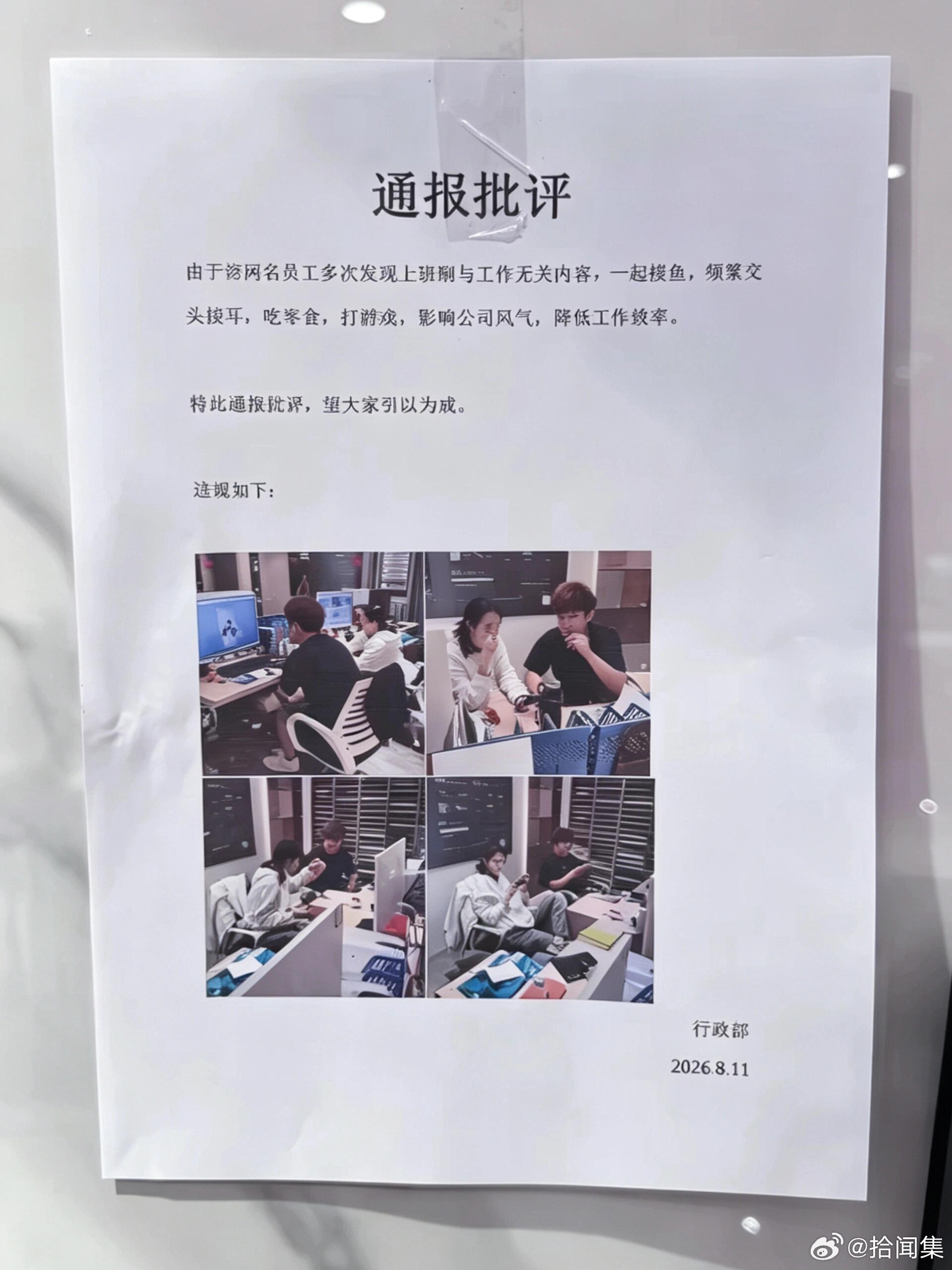茶水间看见的，还是太松弛了 搞笑