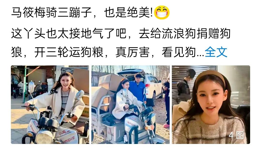 这女厉害吗，这是为博眼球吧
就骑个三轮车也被赞绝美，
市场口那些背孩子，
开三轮