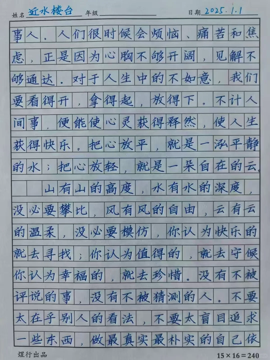 快写就这样粗暴