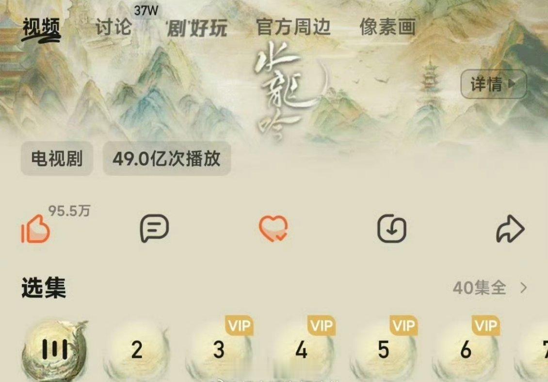 罗云熙《水龙吟》芒果前台播放破49亿了 