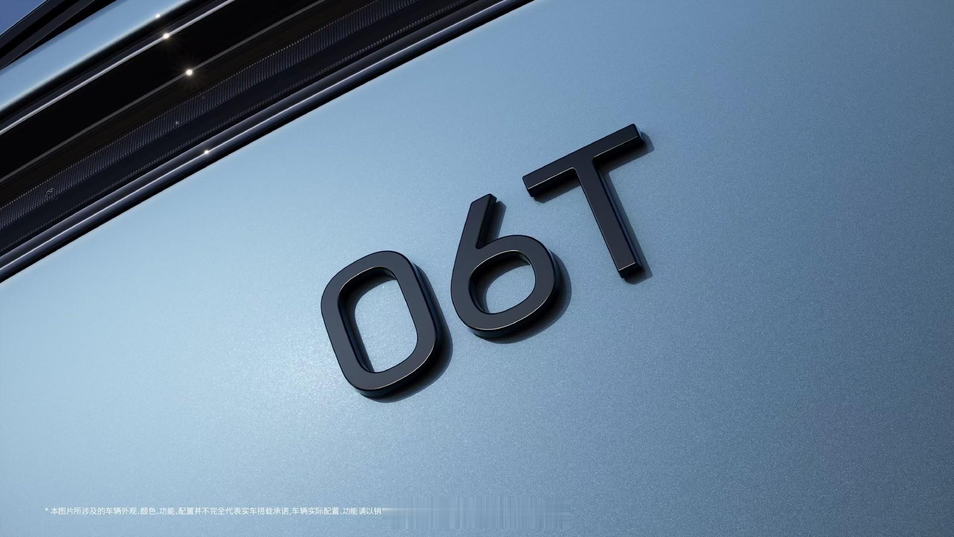阿维塔06旅行版名字定了——就叫06T！ 它可是第一批用上华为最新激光雷达的车，