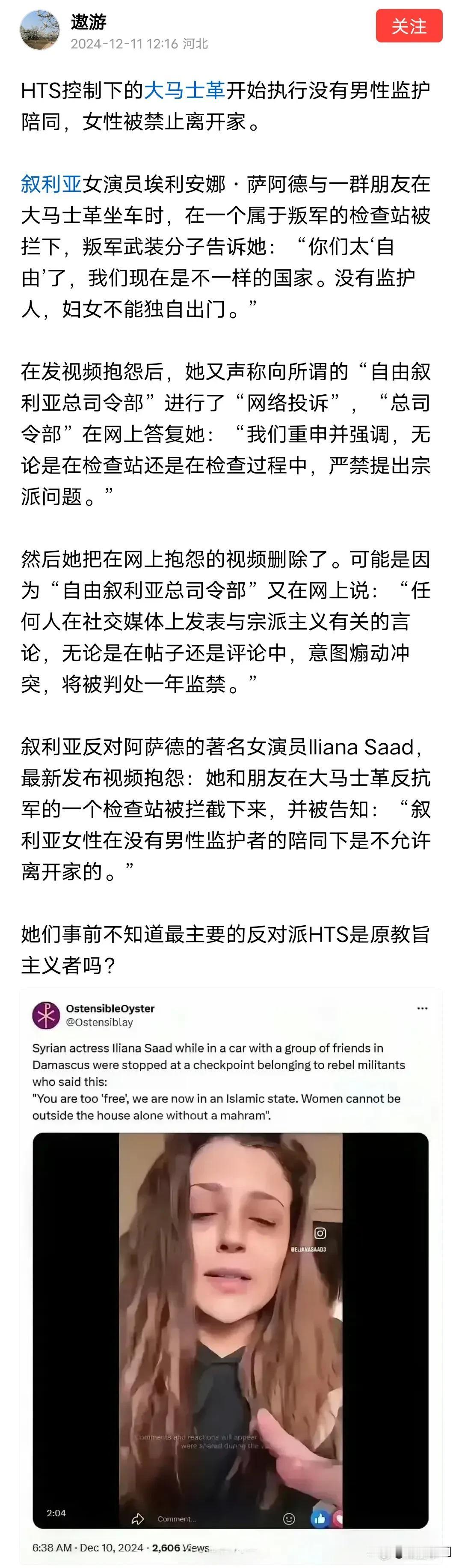 昨天叙利亚人还在欢呼阿萨德倒台了，今天就开始怀念起阿萨德了，公知大殖子狂吹反对派