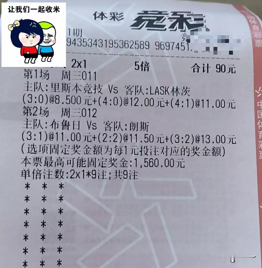 今日足球单
重生之‘’盗版系统让我买足彩‘’
昨天进球数对了，可惜比分打的还是保