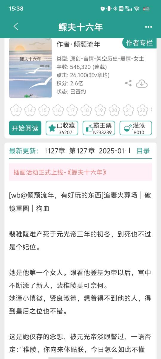 温柔美人vs深情帝王