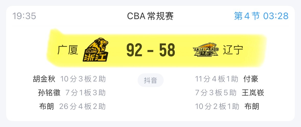 本来想看看广厦男篮vs辽宁男篮的比赛，结果一看比分……保罗我真不是针对你 