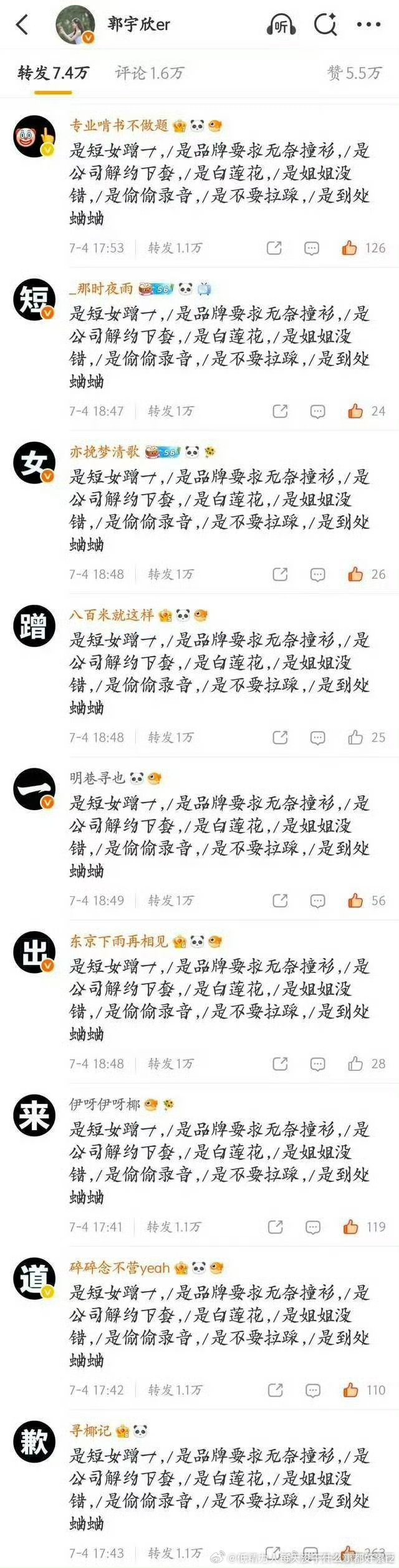 郭雨欣号称的那些粉丝跑去哪了啊？这么点都被屠了不过感觉还是那些，平时吹电影瞧不起