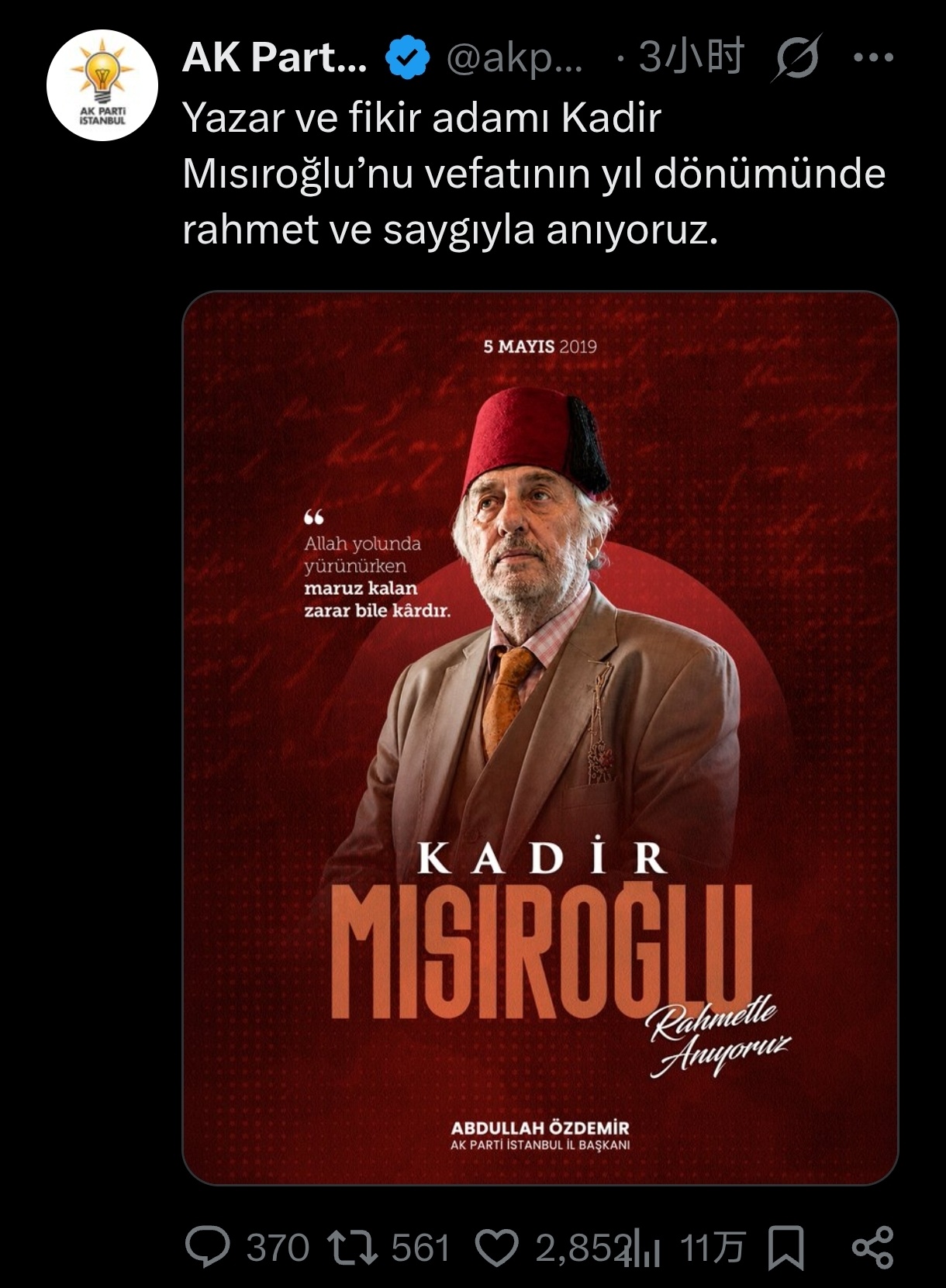 🇹🇷❗土耳其正义与发展党伊斯坦布尔省分支机关公开纪念奥斯曼主义-泛伊斯兰主义
