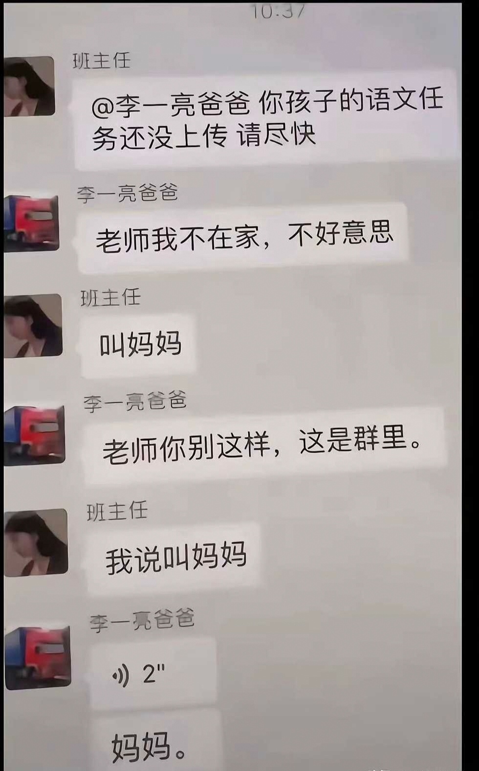 孙割的第一批受害者来了 ​​​