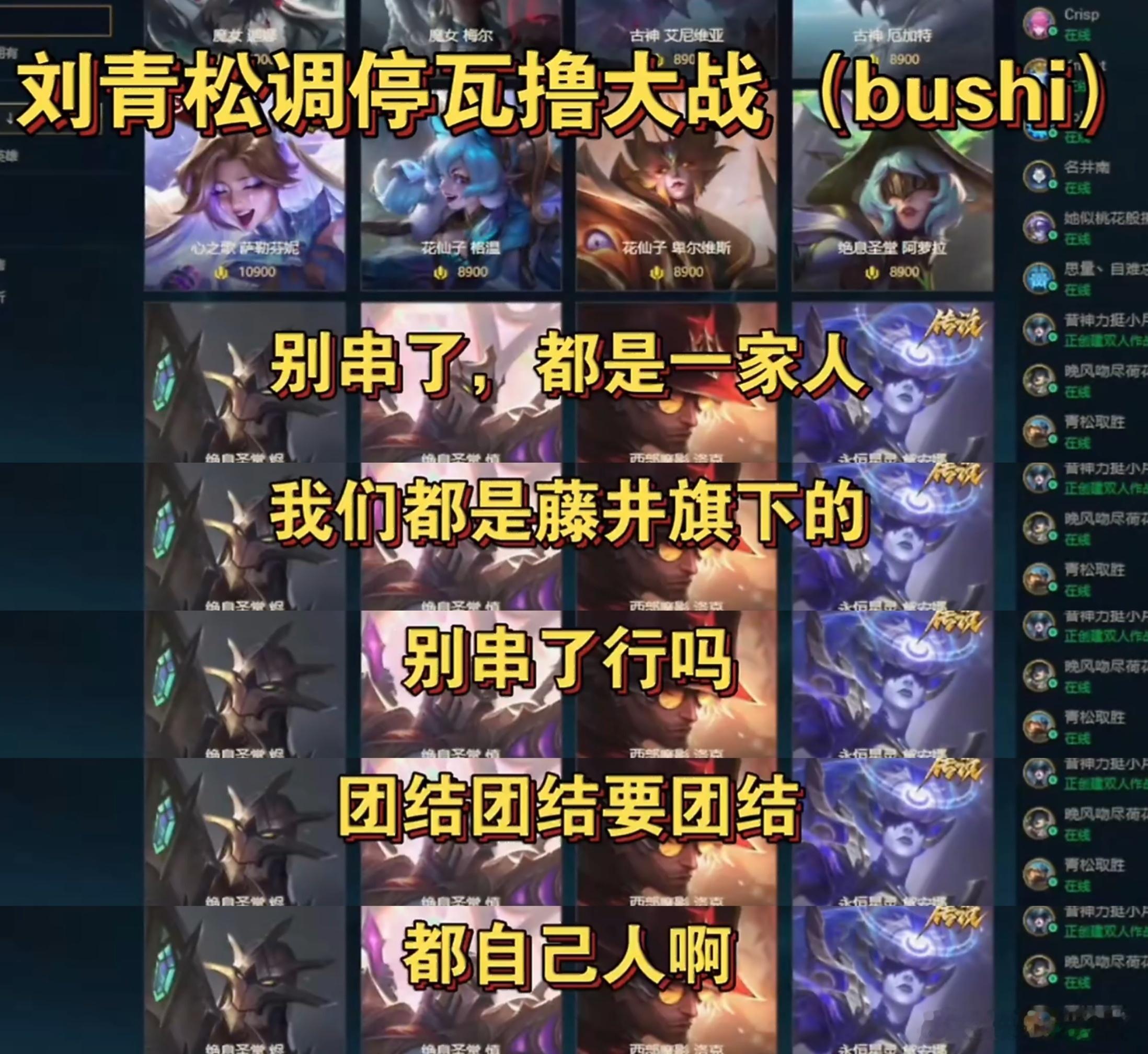 我们瓦撸一起包饺子[馋嘴]Crisp呼吁游戏玩家团结距离tes出征世界赛还有11