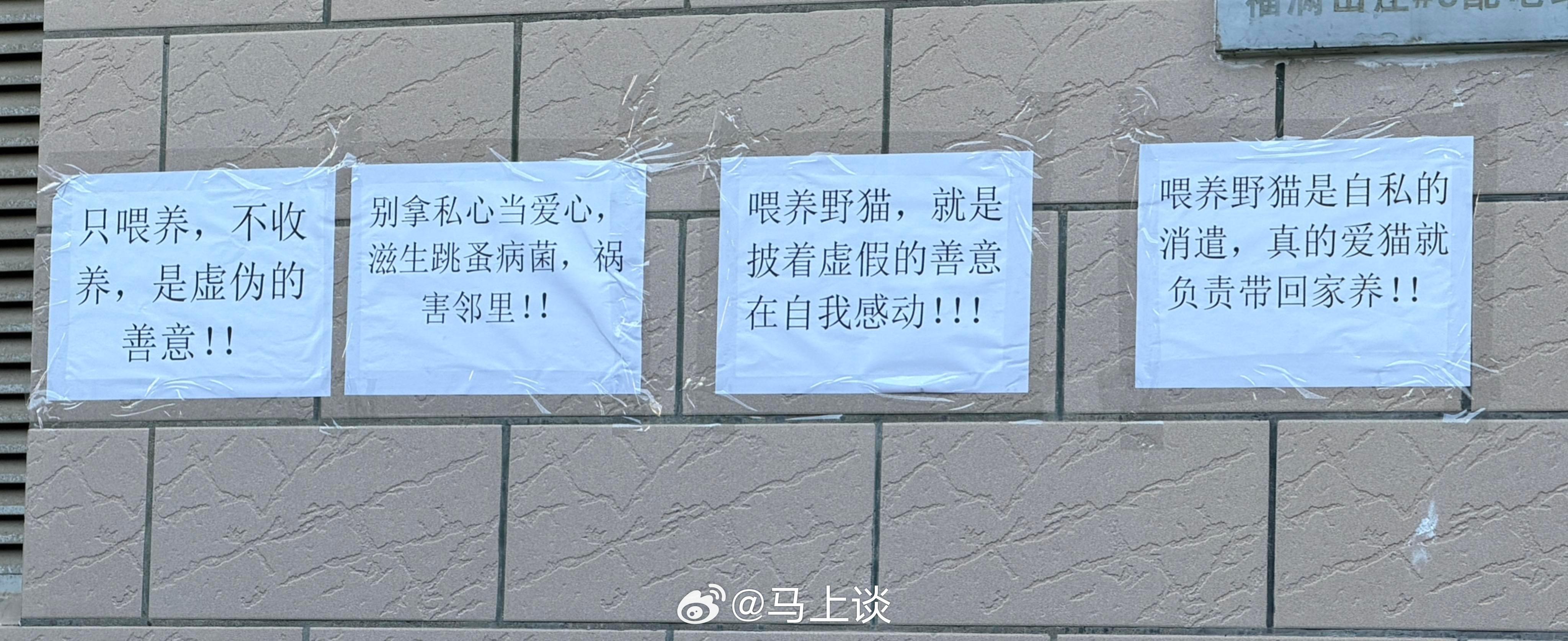 小区物业这标语说的很对。喂养不领养是自私，出了事还要负法律责任。 
