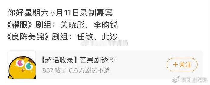 关晓彤李昀锐hi6耀眼剧宣耀眼要来了 关晓彤李昀锐hi6耀眼剧宣，耀眼要来了，咱