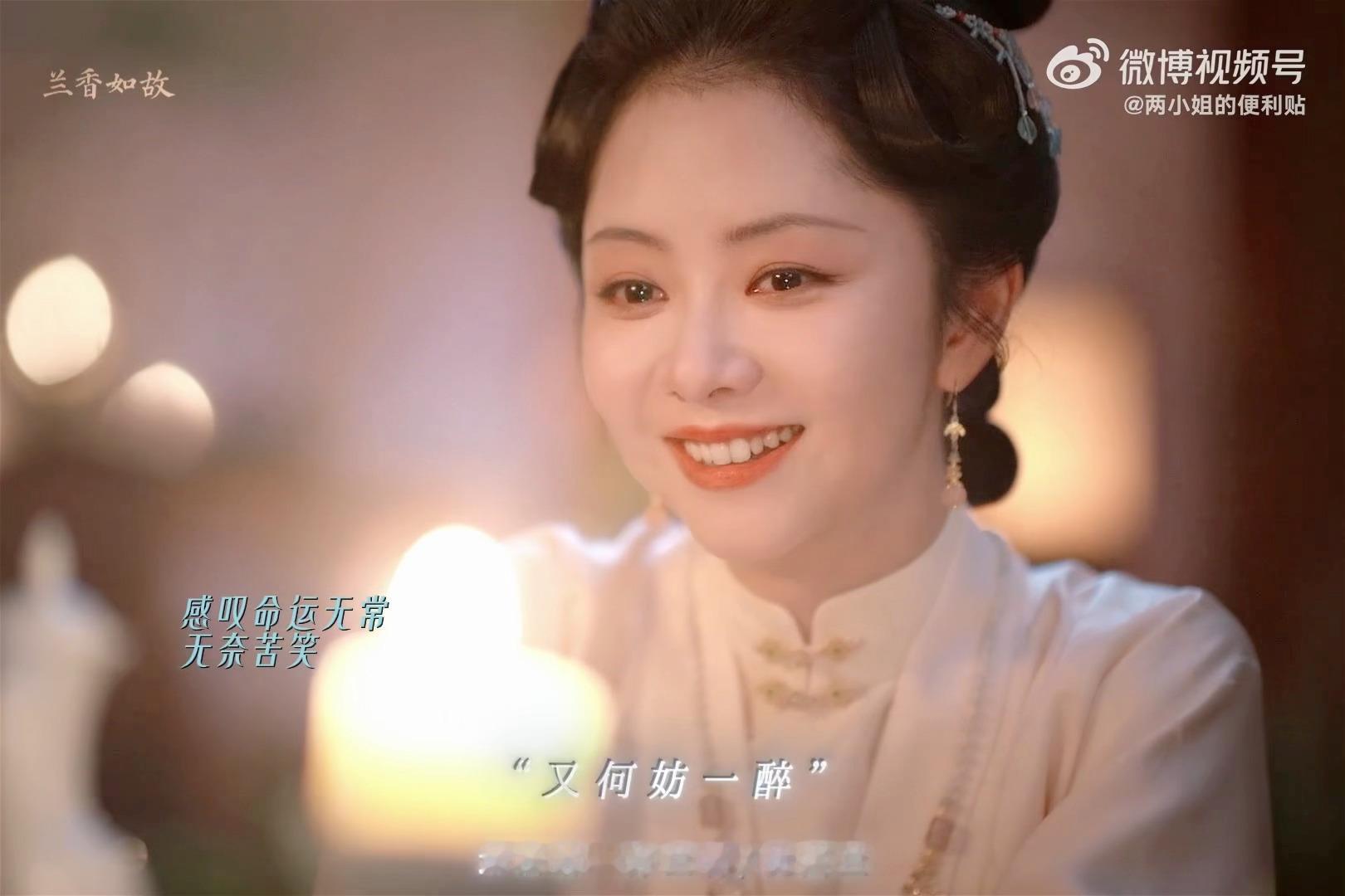 许兰香笑着哭又一谭松韵演技高光，为她骄傲[打call] ​​​